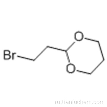 1,3-диоксан, 2- (2-бромэтил) - CAS 33884-43-4